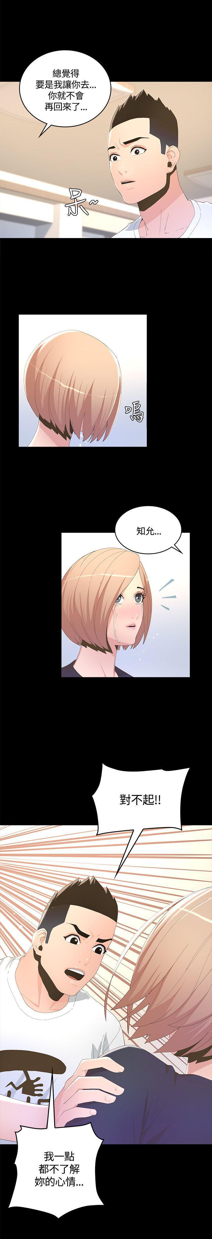 百花缭乱漫画韩漫全集-第7话无删减无遮挡章节图片 