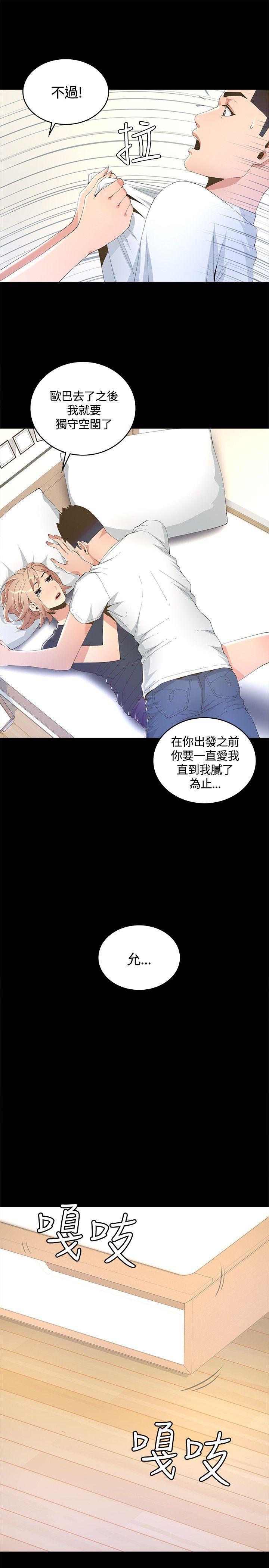 百花缭乱漫画韩漫全集-第7话无删减无遮挡章节图片 