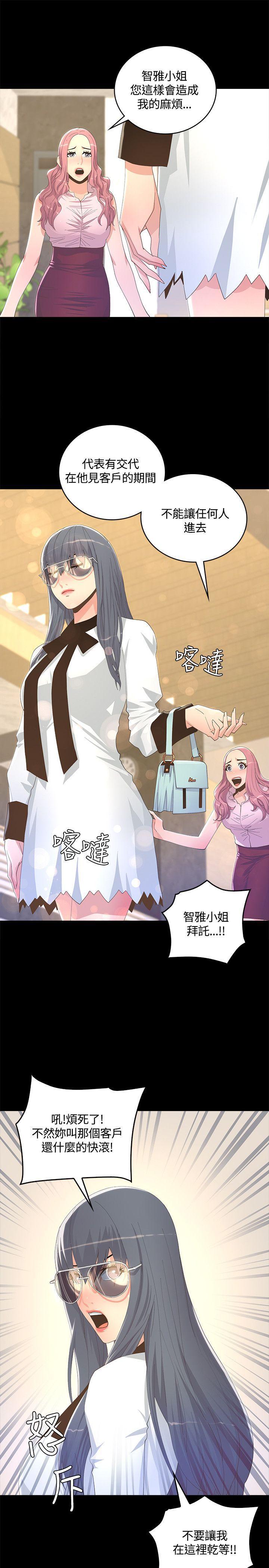 百花缭乱漫画韩漫全集-第7话无删减无遮挡章节图片 