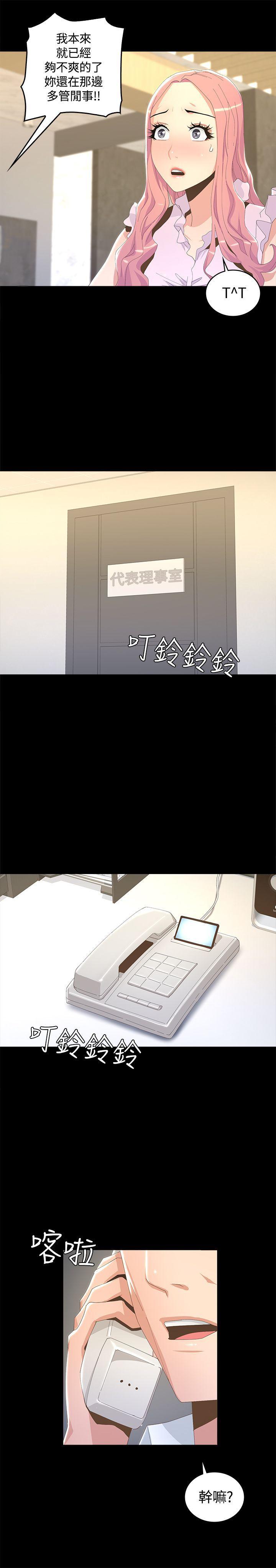 百花缭乱漫画韩漫全集-第7话无删减无遮挡章节图片 