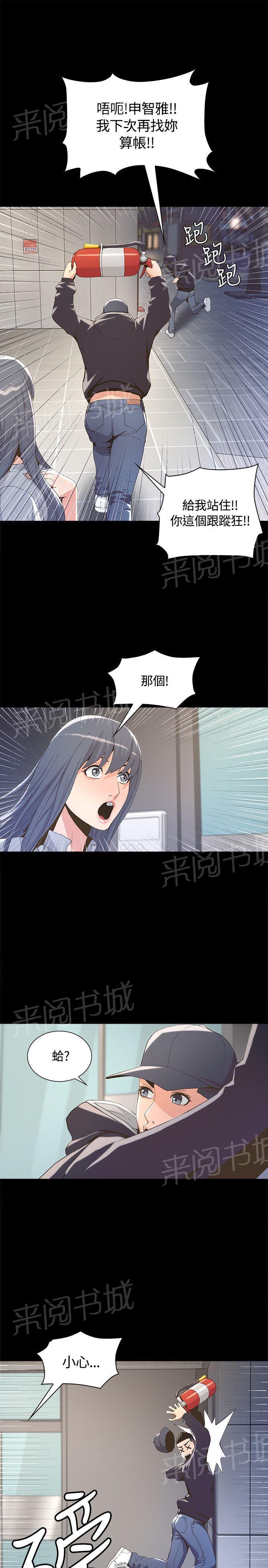 百花缭乱漫画韩漫全集-第8话 野男人带回家无删减无遮挡章节图片 