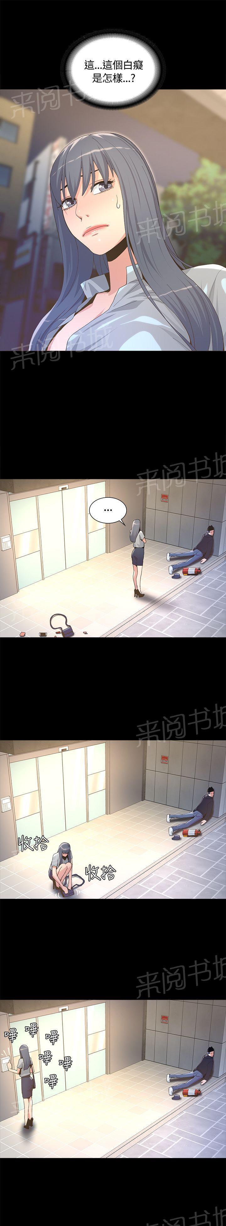 百花缭乱漫画韩漫全集-第8话 野男人带回家无删减无遮挡章节图片 