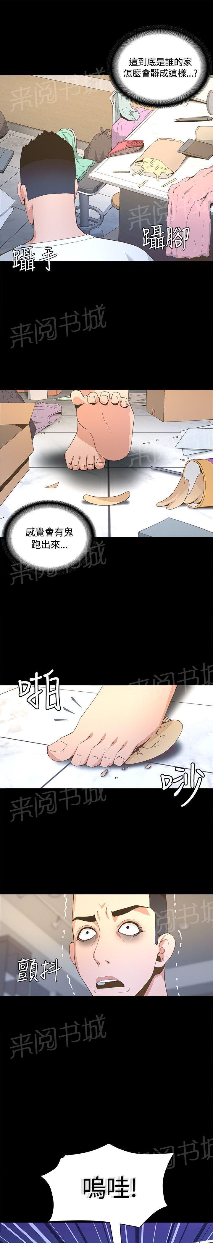 百花缭乱漫画韩漫全集-第8话 野男人带回家无删减无遮挡章节图片 