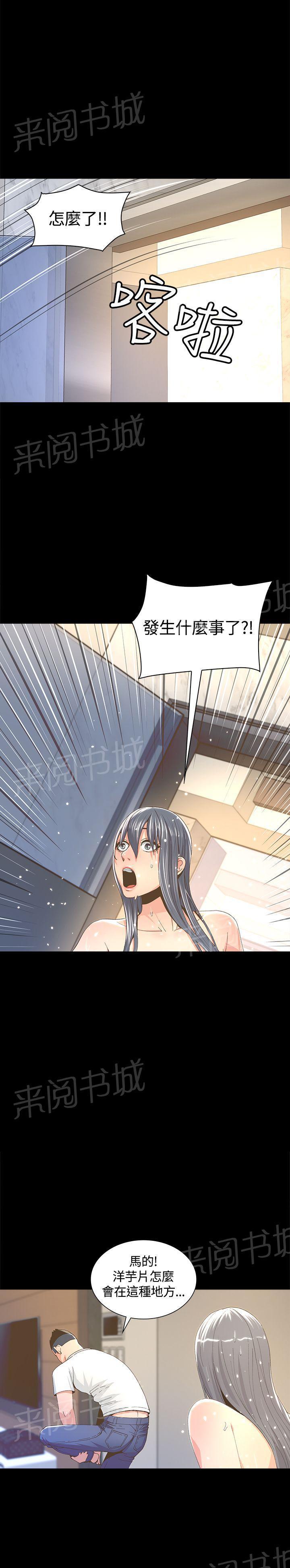 百花缭乱漫画韩漫全集-第8话 野男人带回家无删减无遮挡章节图片 