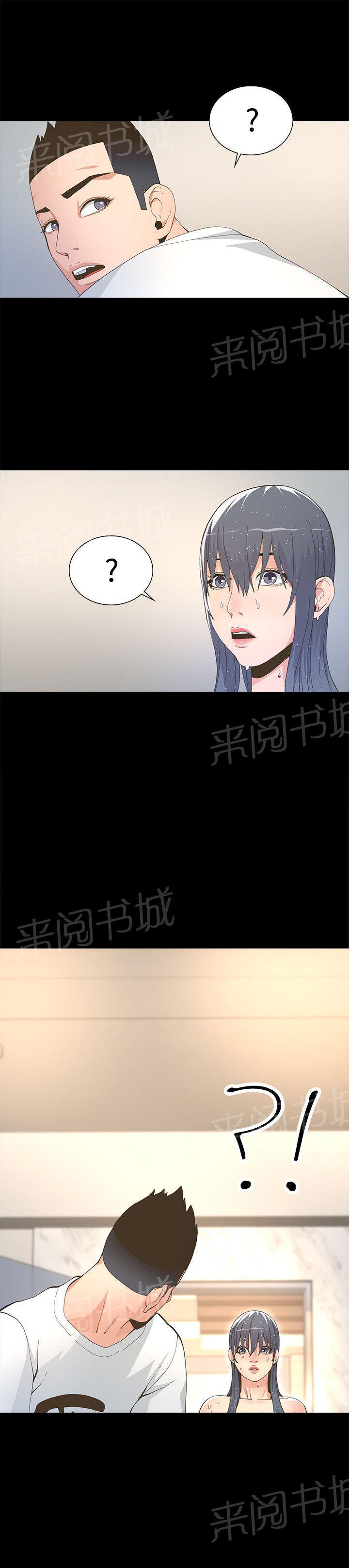 百花缭乱漫画韩漫全集-第8话 野男人带回家无删减无遮挡章节图片 