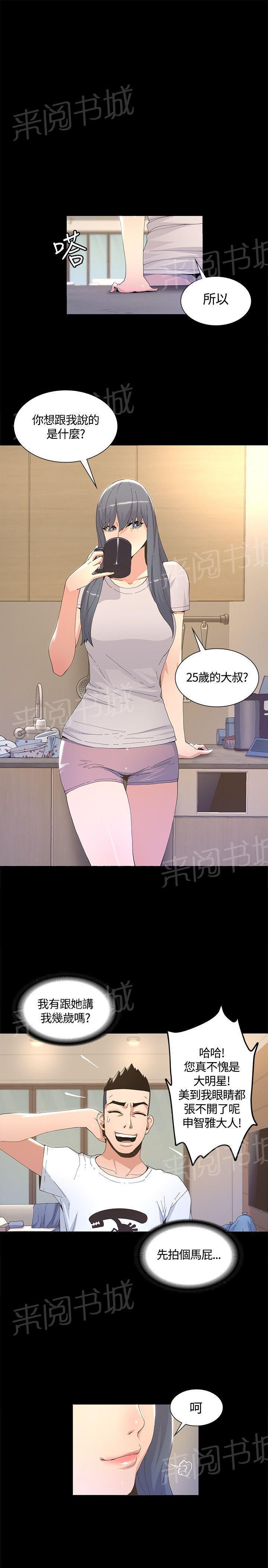 百花缭乱漫画韩漫全集-第9话 下跪无删减无遮挡章节图片 