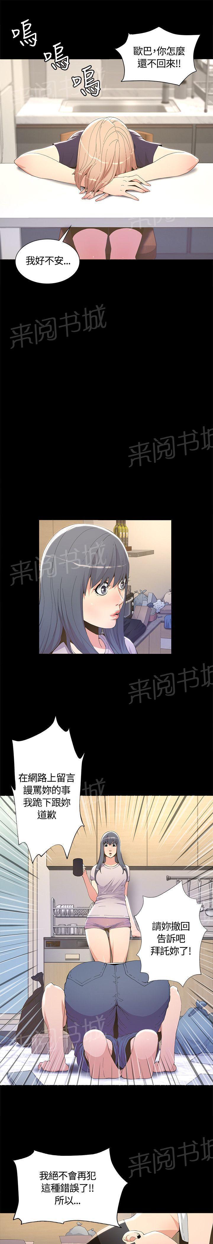 百花缭乱漫画韩漫全集-第9话 下跪无删减无遮挡章节图片 