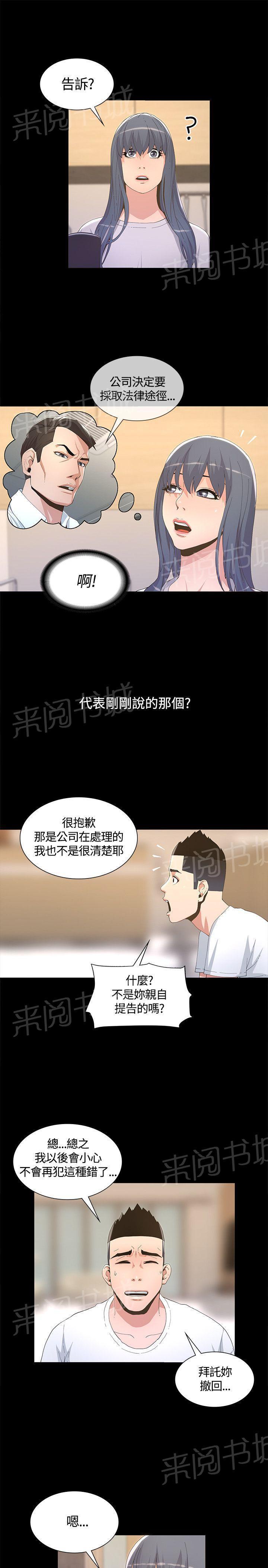 百花缭乱漫画韩漫全集-第9话 下跪无删减无遮挡章节图片 