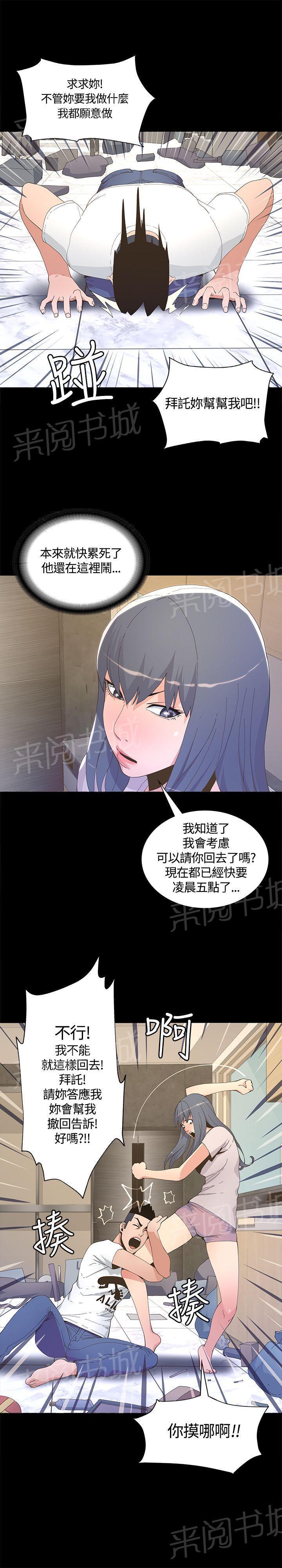 百花缭乱漫画韩漫全集-第9话 下跪无删减无遮挡章节图片 