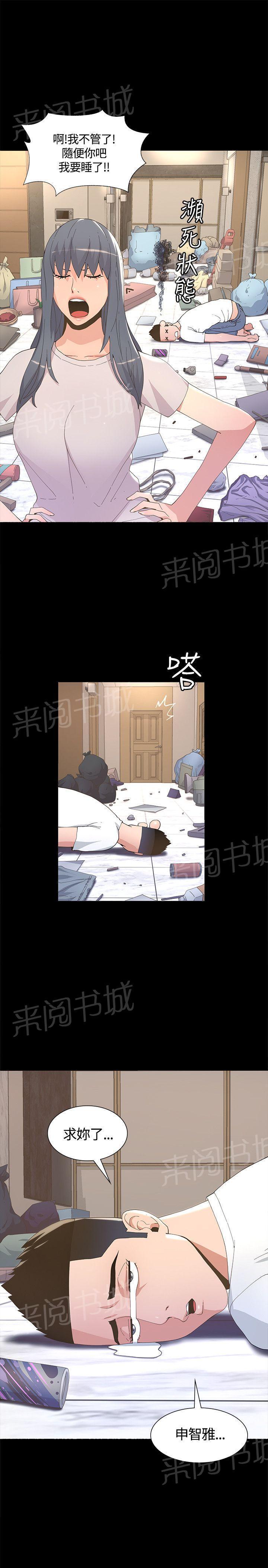 百花缭乱漫画韩漫全集-第9话 下跪无删减无遮挡章节图片 
