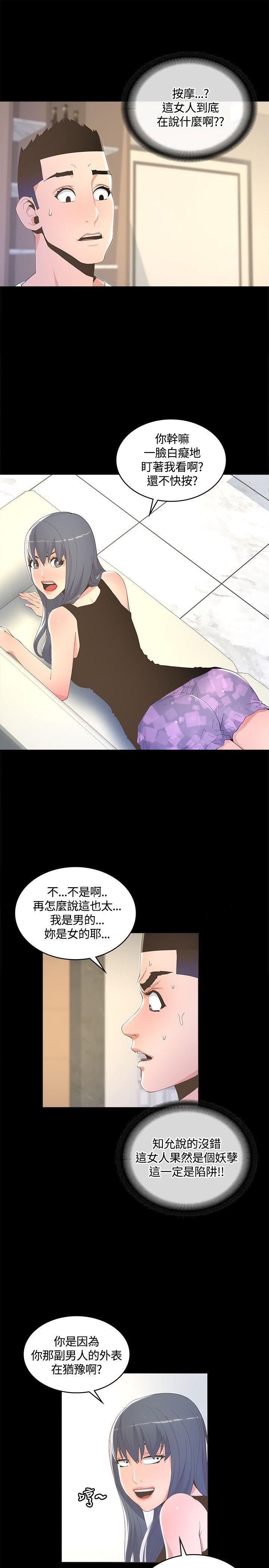 百花缭乱漫画韩漫全集-第9话无删减无遮挡章节图片 