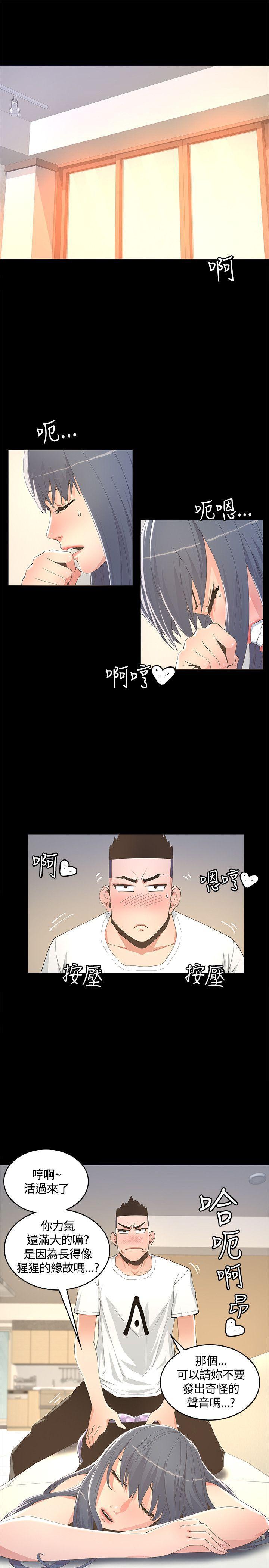百花缭乱漫画韩漫全集-第9话无删减无遮挡章节图片 