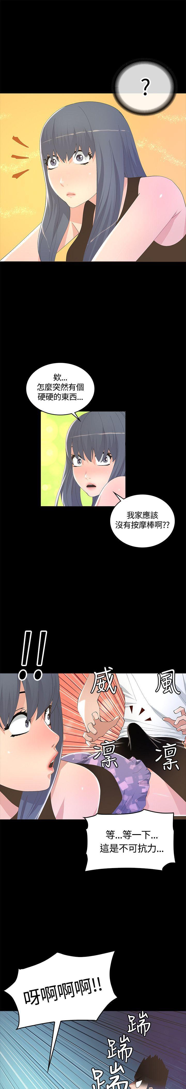 百花缭乱漫画韩漫全集-第9话无删减无遮挡章节图片 