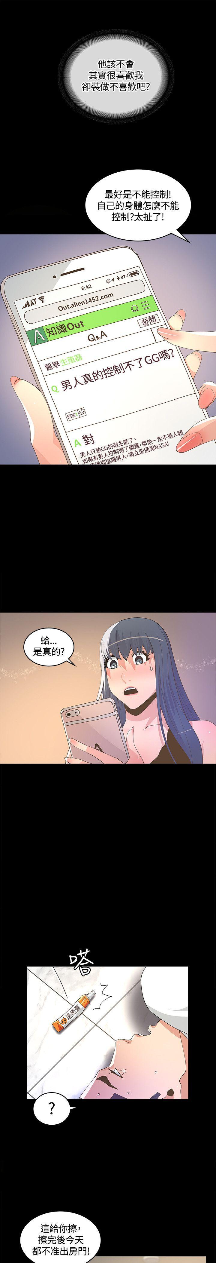 百花缭乱漫画韩漫全集-第9话无删减无遮挡章节图片 