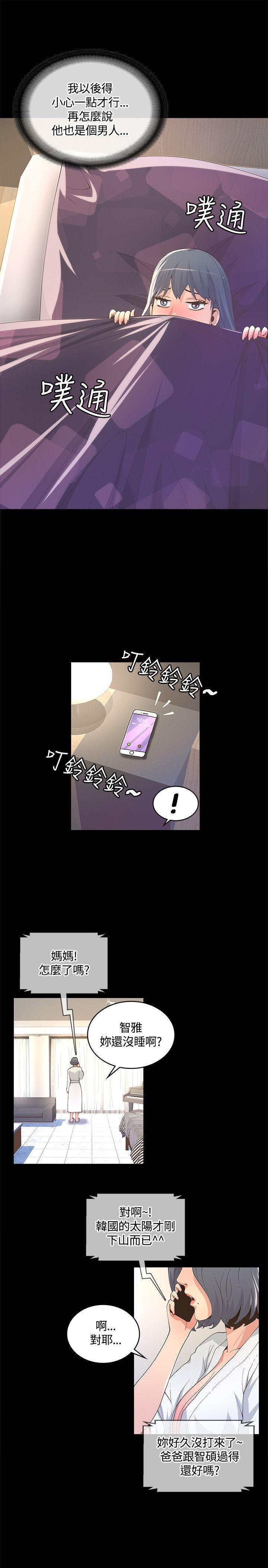 百花缭乱漫画韩漫全集-第9话无删减无遮挡章节图片 