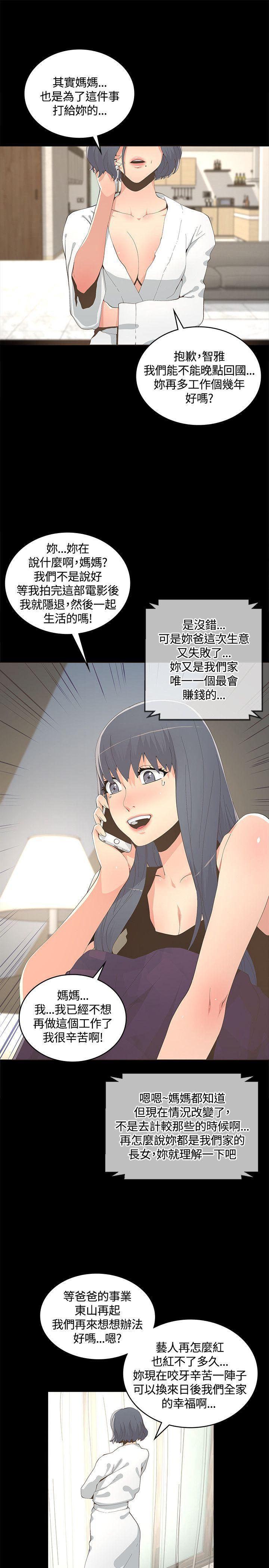 百花缭乱漫画韩漫全集-第9话无删减无遮挡章节图片 