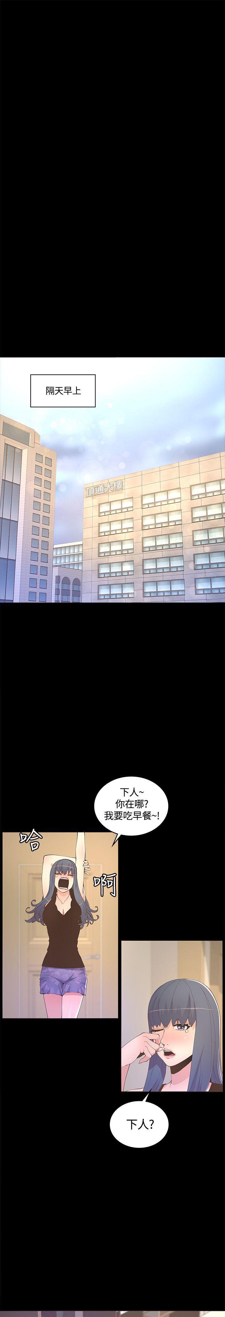 百花缭乱漫画韩漫全集-第9话无删减无遮挡章节图片 