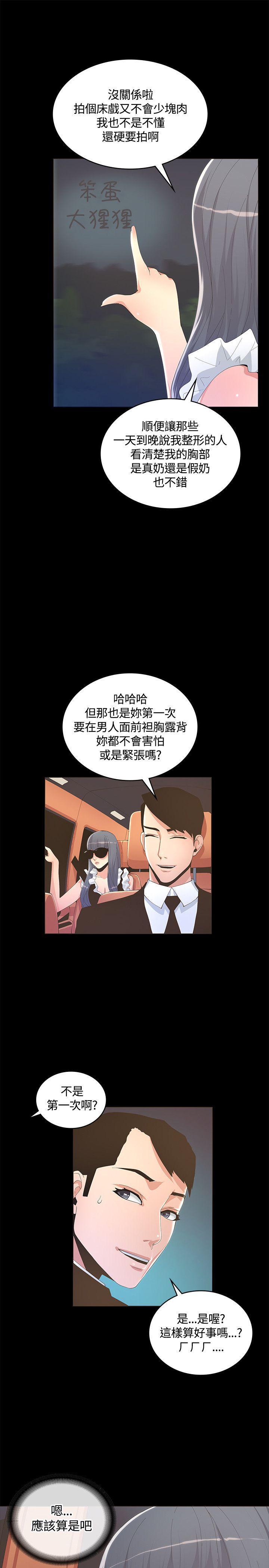 百花缭乱漫画韩漫全集-第9话无删减无遮挡章节图片 