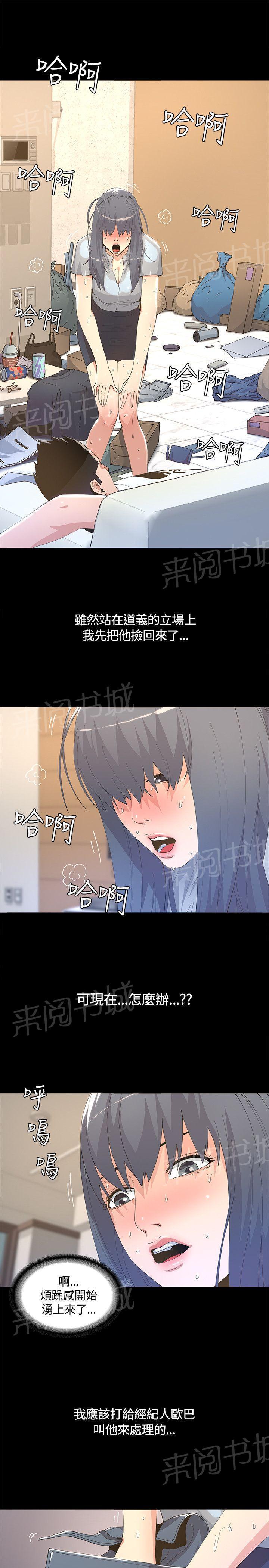 百花缭乱漫画韩漫全集-第10话 25岁的大叔无删减无遮挡章节图片 