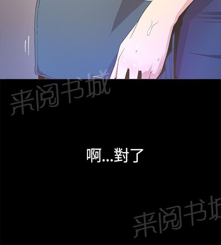 百花缭乱漫画韩漫全集-第10话 25岁的大叔无删减无遮挡章节图片 