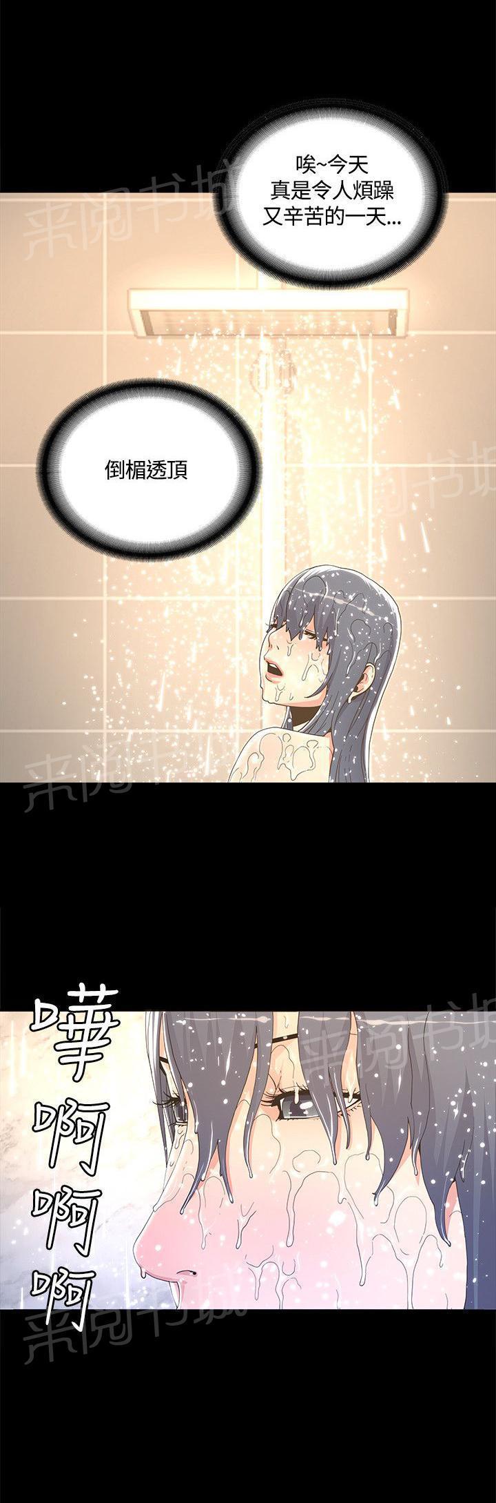 百花缭乱漫画韩漫全集-第10话 25岁的大叔无删减无遮挡章节图片 