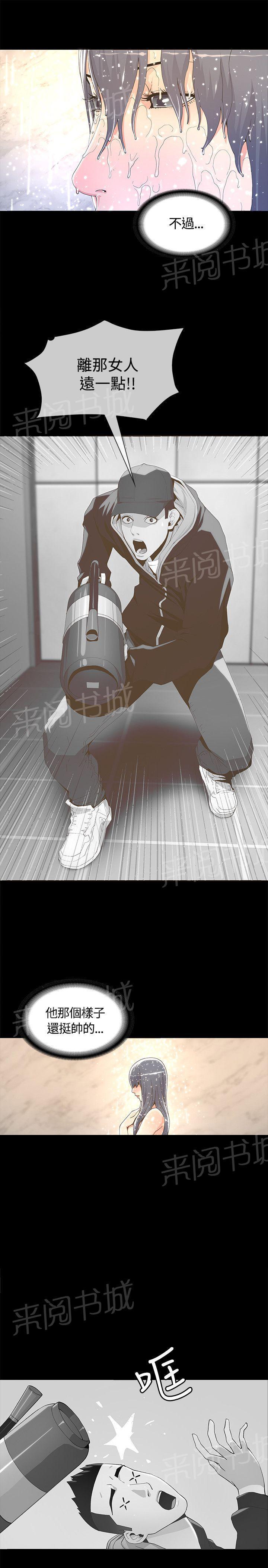 百花缭乱漫画韩漫全集-第10话 25岁的大叔无删减无遮挡章节图片 