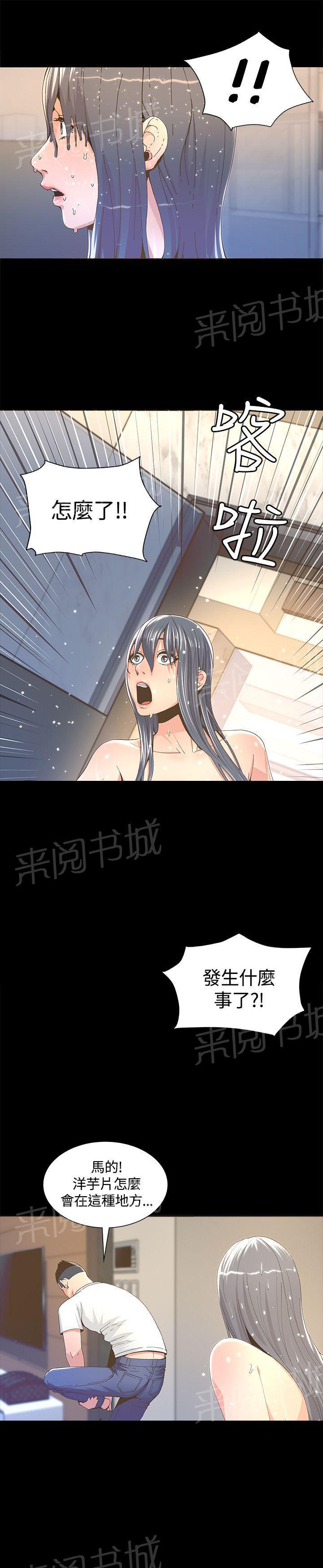 百花缭乱漫画韩漫全集-第10话 25岁的大叔无删减无遮挡章节图片 