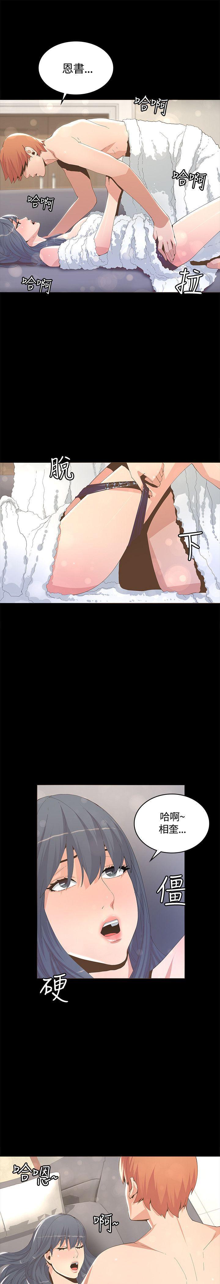 百花缭乱漫画韩漫全集-第10话无删减无遮挡章节图片 