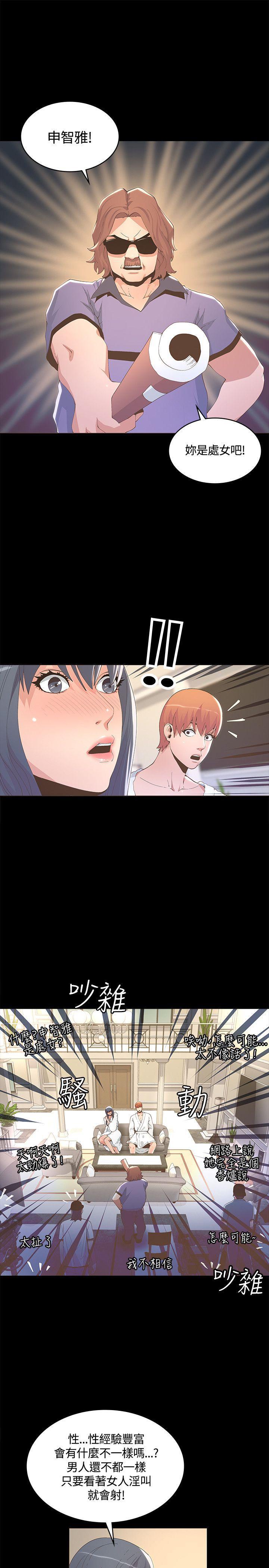 百花缭乱漫画韩漫全集-第10话无删减无遮挡章节图片 