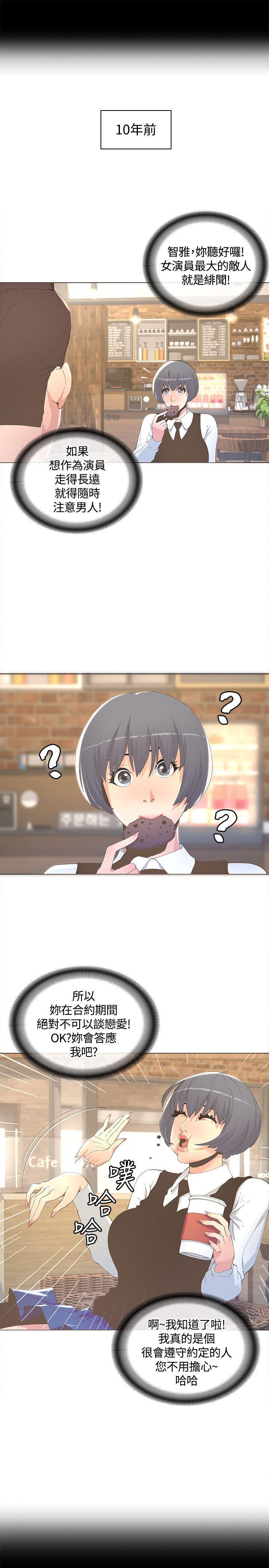 百花缭乱漫画韩漫全集-第10话无删减无遮挡章节图片 