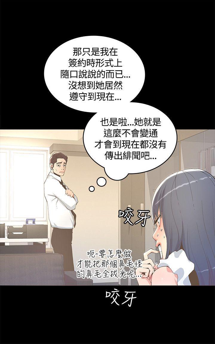 百花缭乱漫画韩漫全集-第10话无删减无遮挡章节图片 