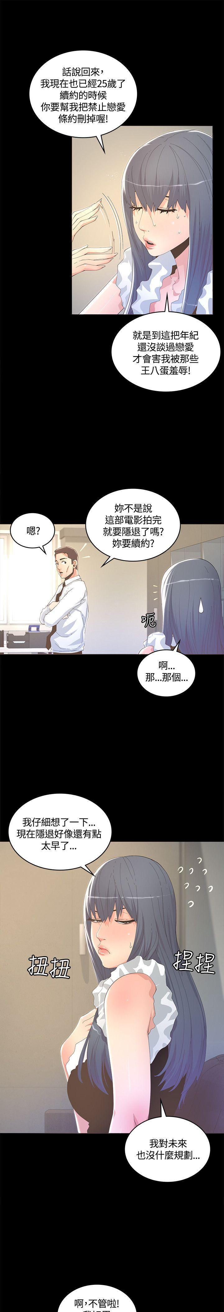 百花缭乱漫画韩漫全集-第10话无删减无遮挡章节图片 