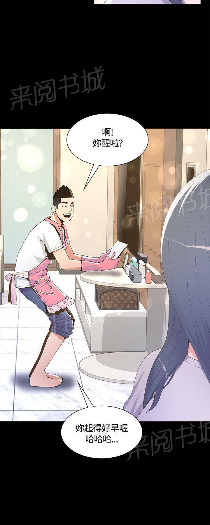 百花缭乱漫画韩漫全集-第11话 居家男无删减无遮挡章节图片 