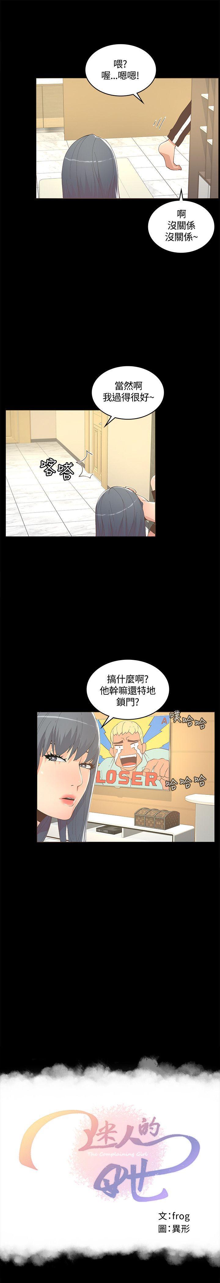 百花缭乱漫画韩漫全集-第11话无删减无遮挡章节图片 