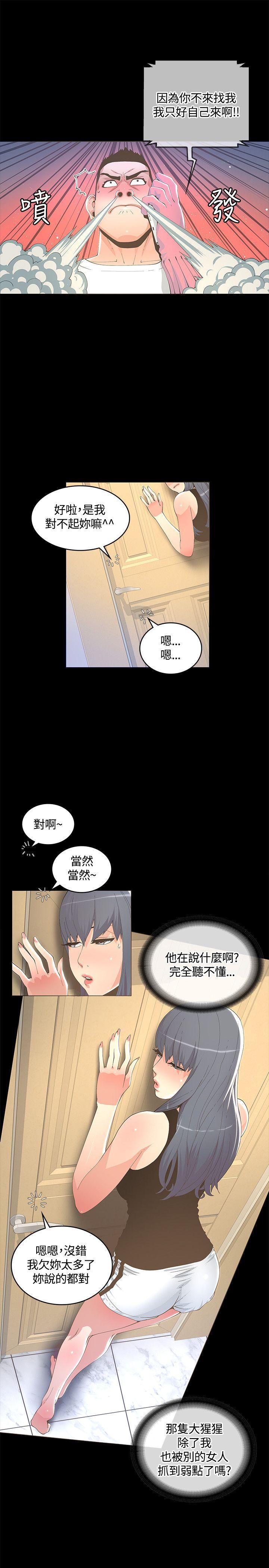 百花缭乱漫画韩漫全集-第11话无删减无遮挡章节图片 