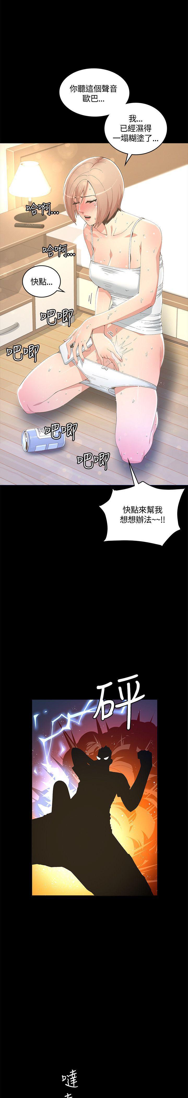 百花缭乱漫画韩漫全集-第11话无删减无遮挡章节图片 