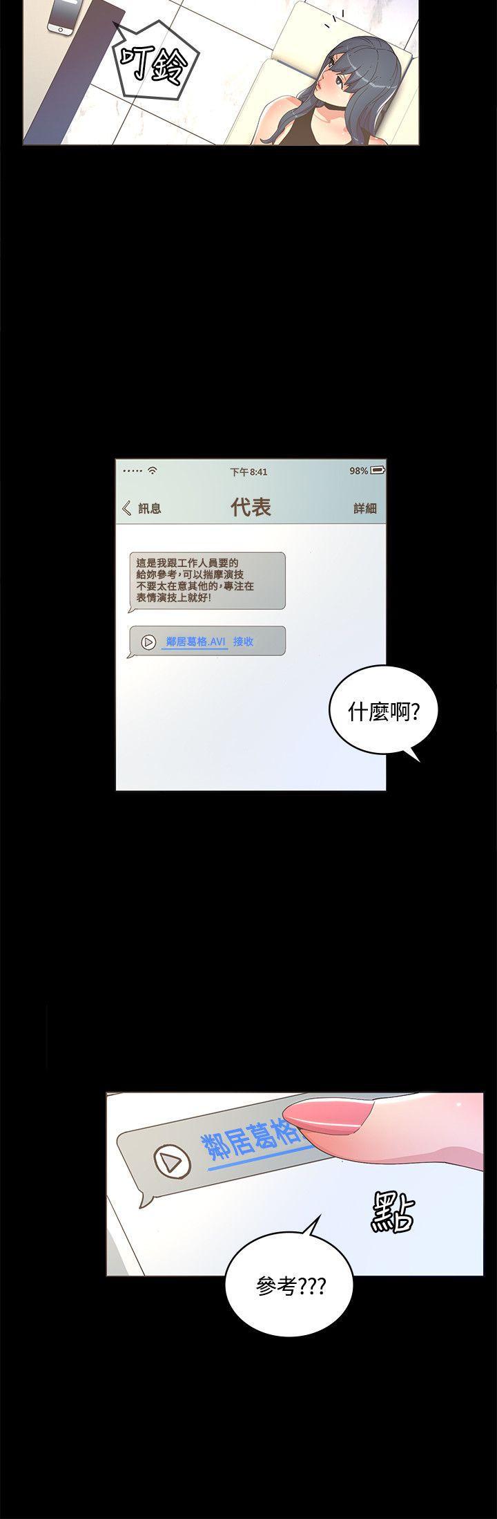 百花缭乱漫画韩漫全集-第11话无删减无遮挡章节图片 