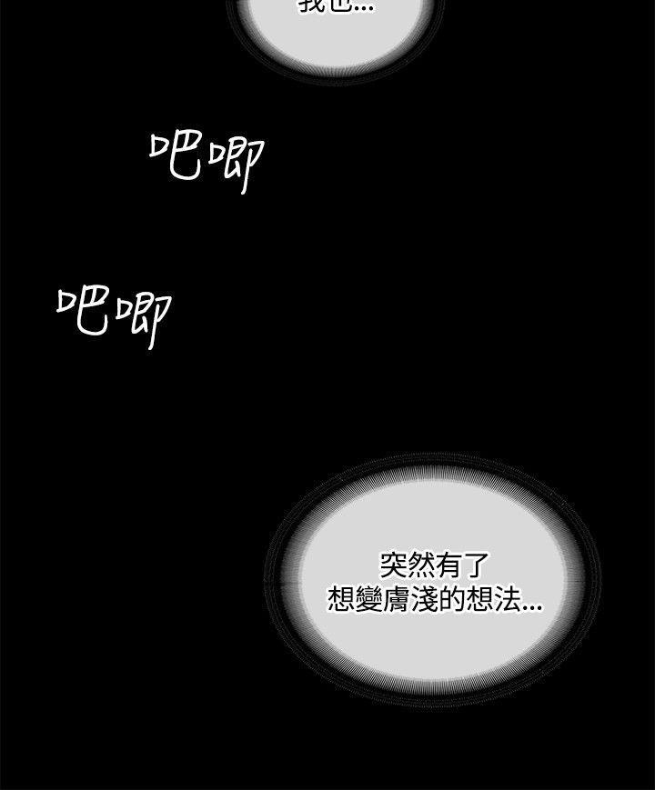 百花缭乱漫画韩漫全集-第11话无删减无遮挡章节图片 