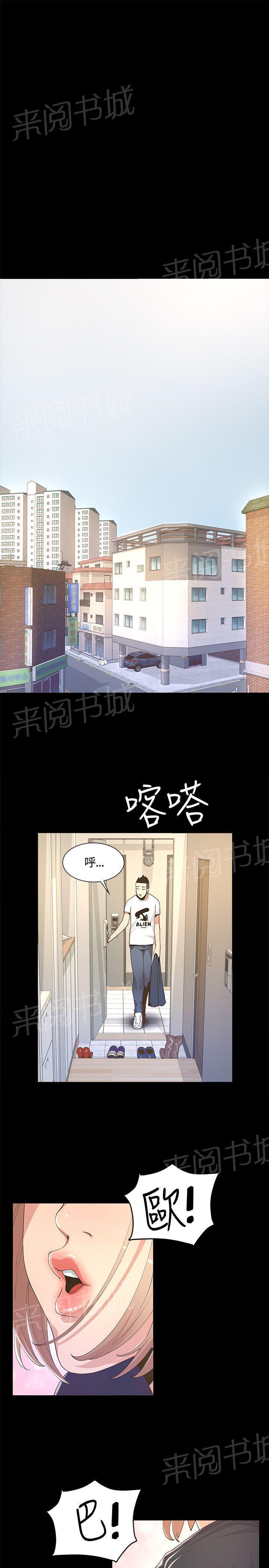 百花缭乱漫画韩漫全集-第12话 条约无删减无遮挡章节图片 