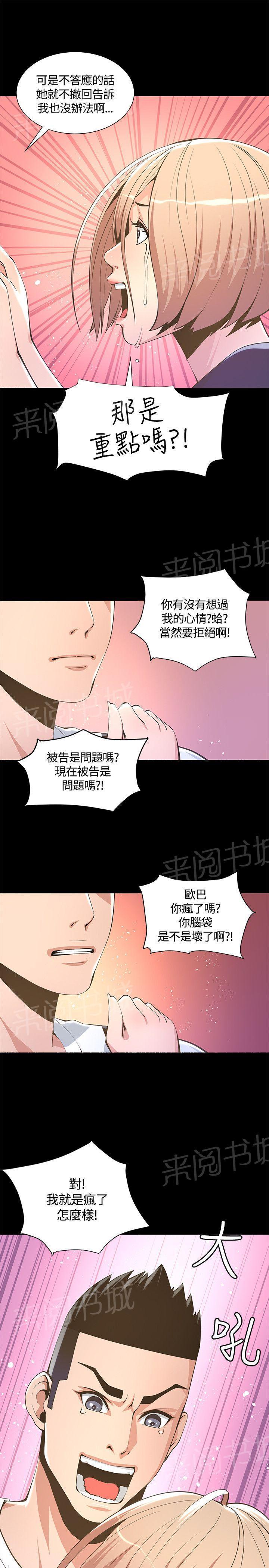 百花缭乱漫画韩漫全集-第12话 条约无删减无遮挡章节图片 