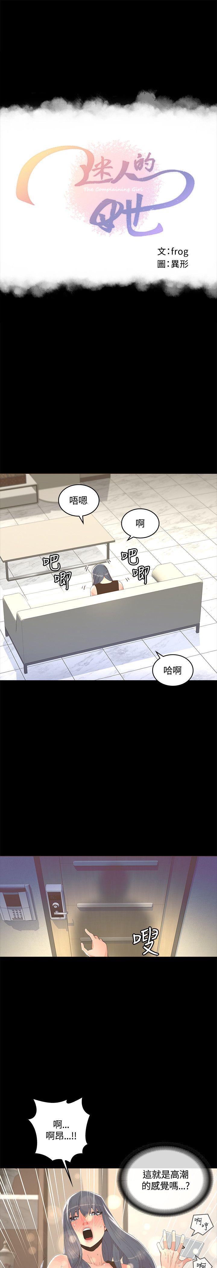 百花缭乱漫画韩漫全集-第12话无删减无遮挡章节图片 