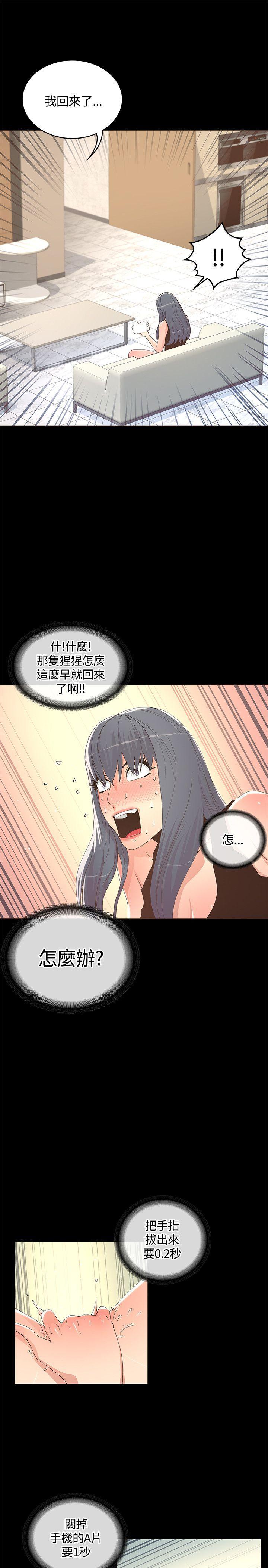 百花缭乱漫画韩漫全集-第12话无删减无遮挡章节图片 