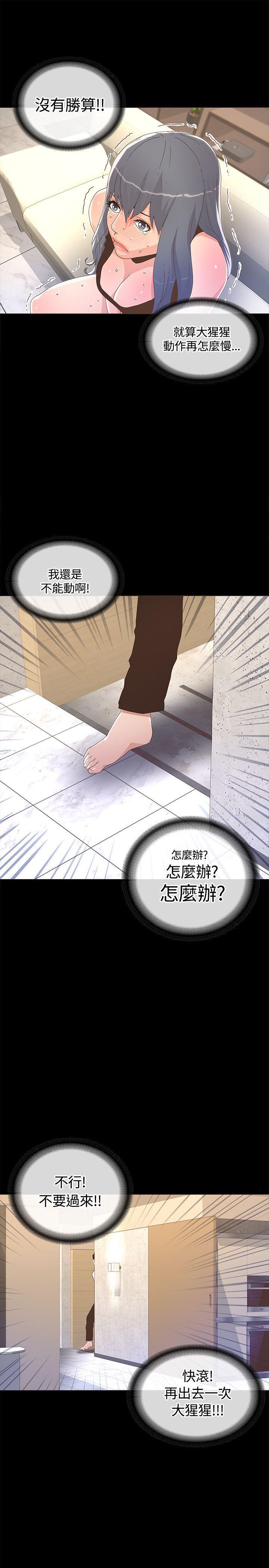 百花缭乱漫画韩漫全集-第12话无删减无遮挡章节图片 
