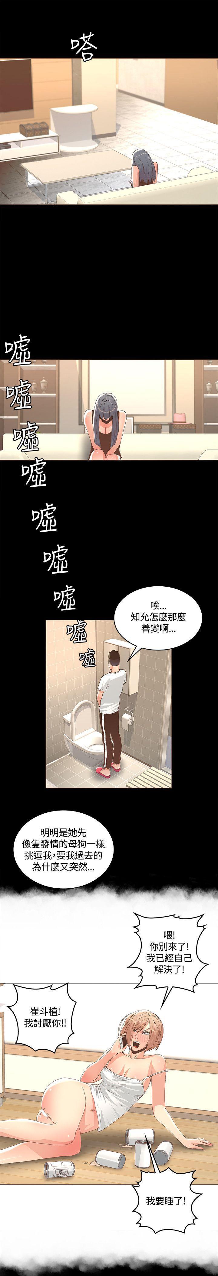 百花缭乱漫画韩漫全集-第12话无删减无遮挡章节图片 