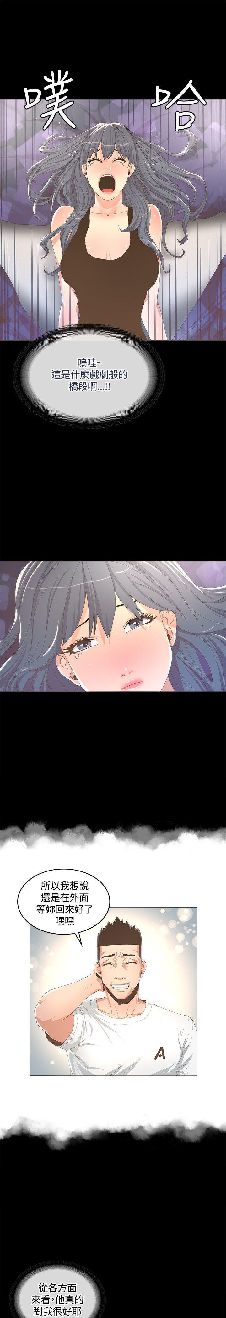 百花缭乱漫画韩漫全集-第12话无删减无遮挡章节图片 