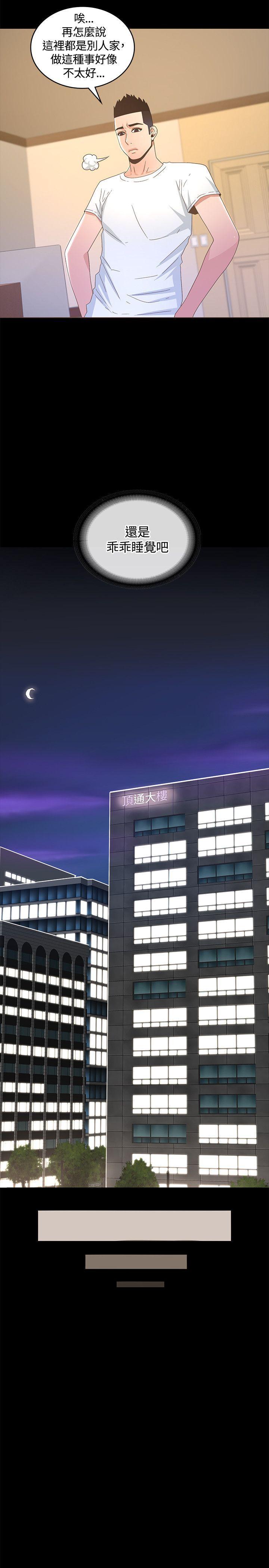 百花缭乱漫画韩漫全集-第12话无删减无遮挡章节图片 