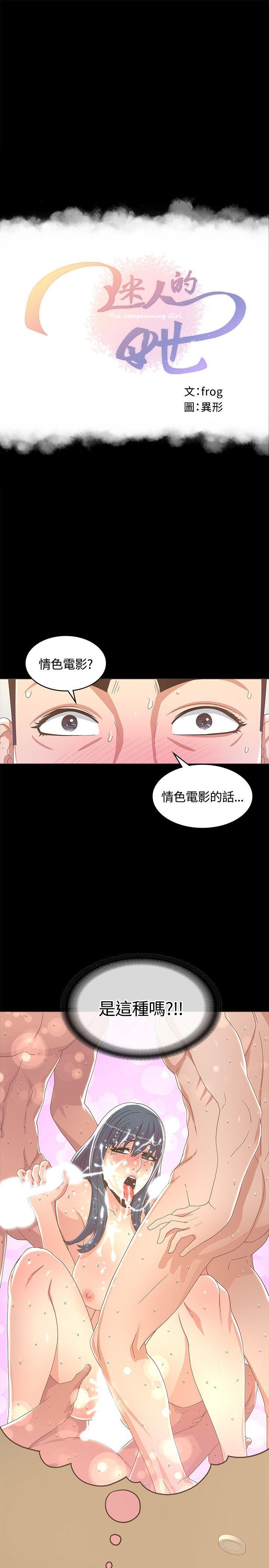 百花缭乱漫画韩漫全集-第13话无删减无遮挡章节图片 