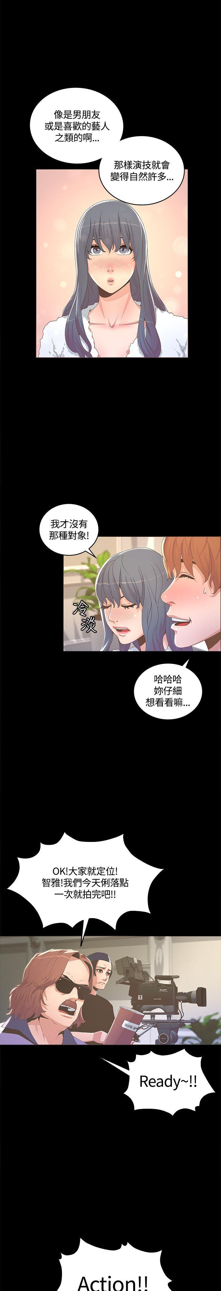 百花缭乱漫画韩漫全集-第13话无删减无遮挡章节图片 