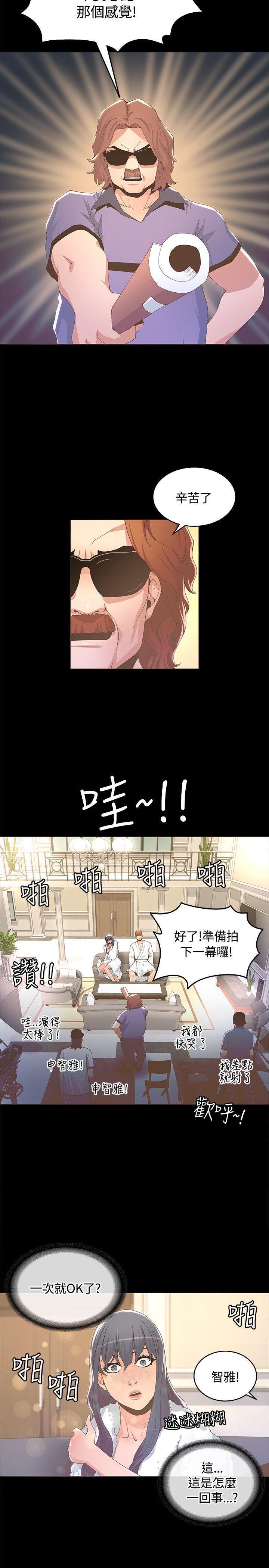 百花缭乱漫画韩漫全集-第13话无删减无遮挡章节图片 