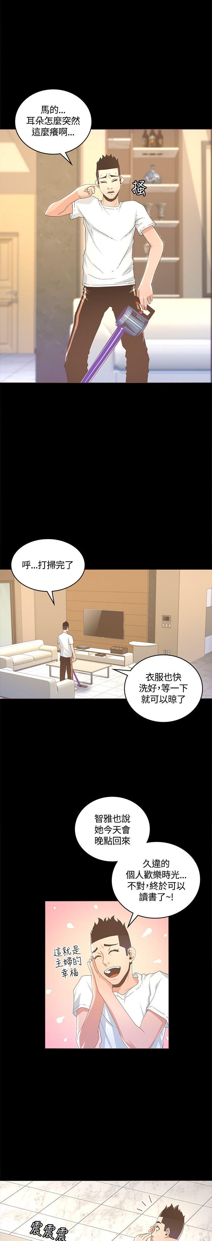 百花缭乱漫画韩漫全集-第13话无删减无遮挡章节图片 